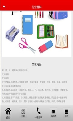 文化用品_提供文化用品2.0游戏软件下载_91安卓下载