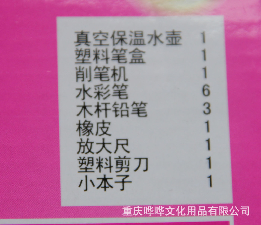 【批发 联众 大号礼盒 文具套装】价格,厂家,图片,,重庆哗哗文化用品-