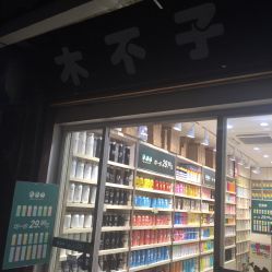 木不子(平江路店)电话, 地址, 价格, 营业时间(图)-办公/文化用品-苏州购物-大众点评网
